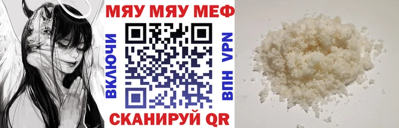 Купить закладки  Губкин  МЕФ кристаллы 