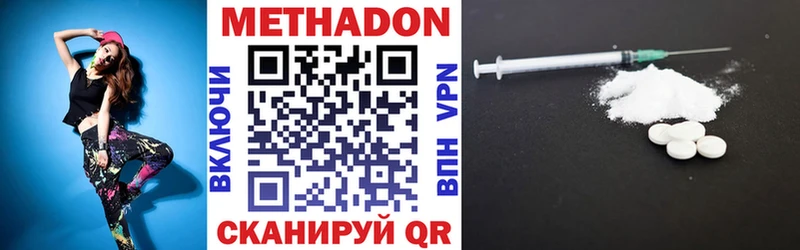 МЕТАДОН белоснежный  Купить закладки  Губкин 